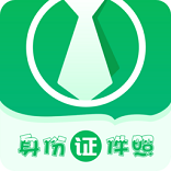 身份证证件照