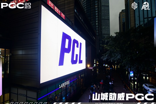 PGC2023全球總決賽圓滿落幕，恭喜DNW戰(zhàn)隊奪冠！