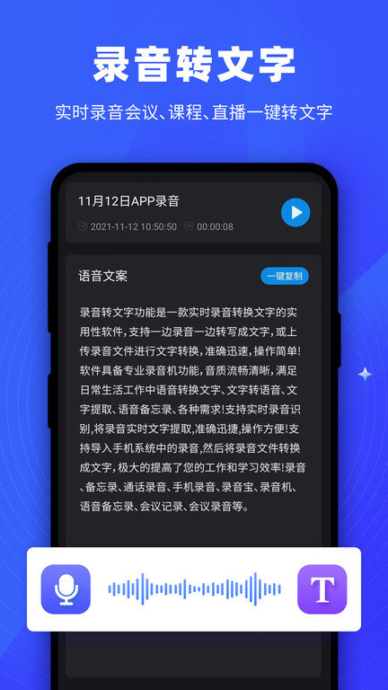 逆象提詞app