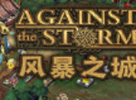 风暴之城每日探险怎么开启 每日探险开启方法分享