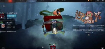 dota2迎霜节宝箱怎么获得 dota2迎霜节宝箱获得方法详情