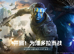《阿凡达：重返潘多拉》12月28日预约正式开启！