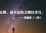 厌弃人奸的我，为何会想要成为“人类叛徒”？