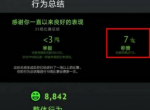 dota2行为分低号就废了吗 行为分低影响后果一览