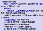 梦幻西游宝宝装备怎么修理 宝宝装备修理方法分享