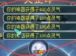 梦幻西游神器450万补修多少钱 450万名器补灵丹数量介绍