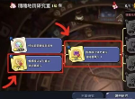 冲呀饼干人王国地精研究室怎么点亮 地精研究室点亮方法一览