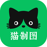 猫制图免费