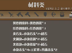 锻冶屋英雄谭合成表大全 锻冶屋英雄谭合成表一览