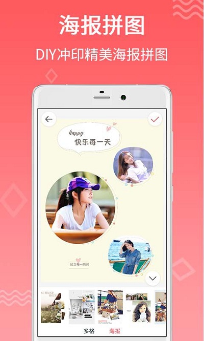 口袋冲印app