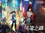 《异界深渊：大灵王》首测盛大开启！下载分享赢实物豪礼！