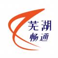 芜湖畅通物流管理