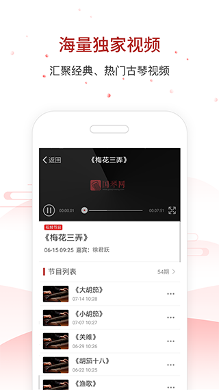国琴网古琴