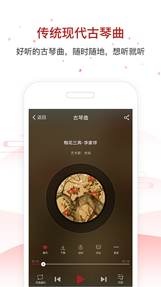国琴网古琴