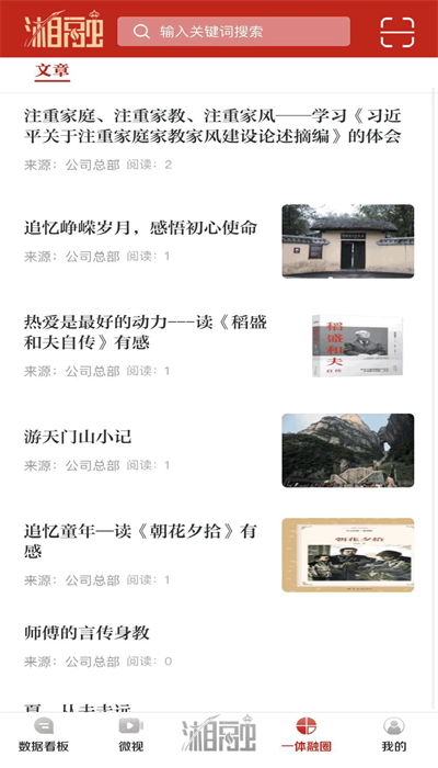 湘烟融媒