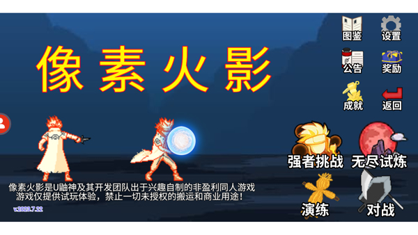 像素火影红夜带土