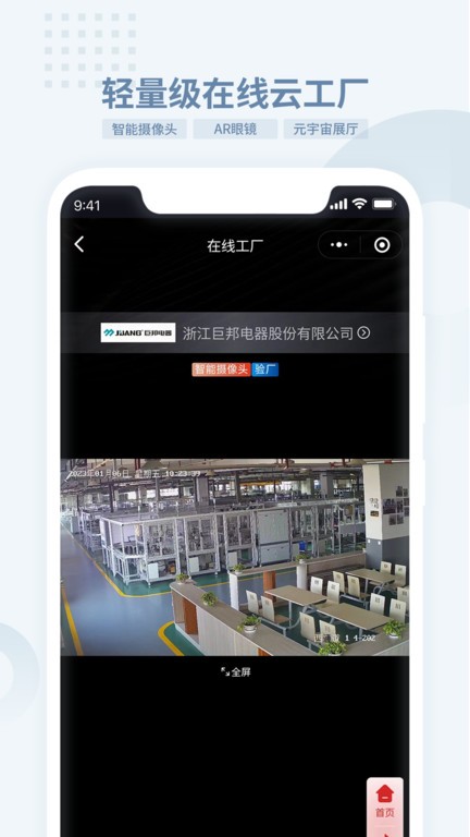 电老虎工业云