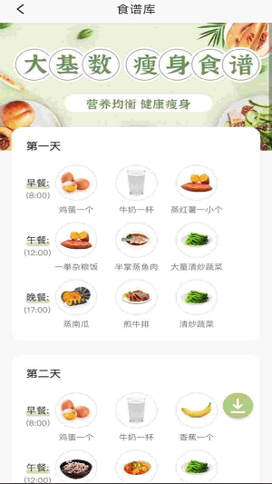 體脂率計(jì)算器