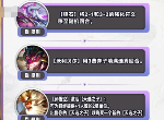 云顶之弈s11奇遇机制全解析   云顶之弈s11奇遇机制有什么作用