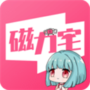 磁力宅最新版