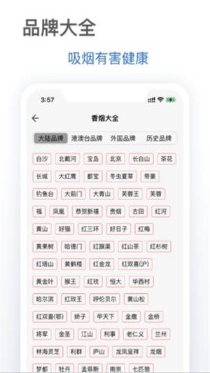 抽烟有数app