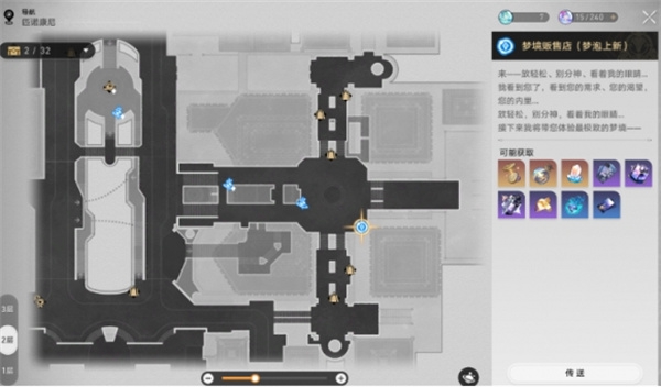 崩坏星穹铁道最糟糕的无名客成就怎么达成