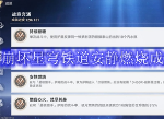 崩坏星穹铁道安静燃烧成就获取方法  崩坏星穹铁道安静燃烧怎么完成