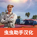 陈熠：自己今天在运气方面好一些，决赛以拼对方的心态去准备比赛