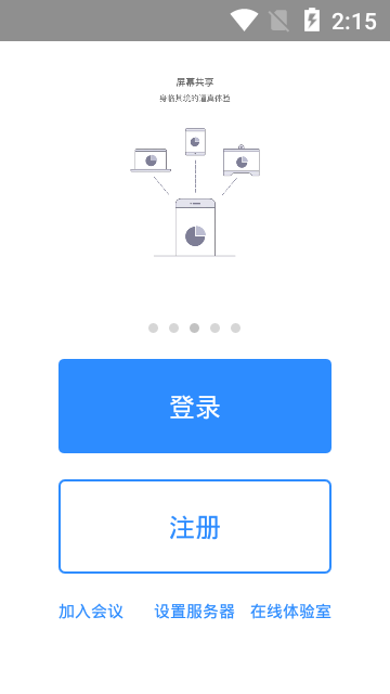 开会宝