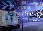 崩坏星穹铁道2.1版本前瞻直播时间爆料 崩坏星穹铁道2.1前瞻都有什么