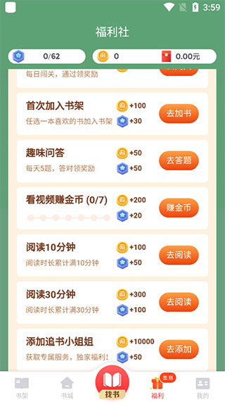 追书神器无广告