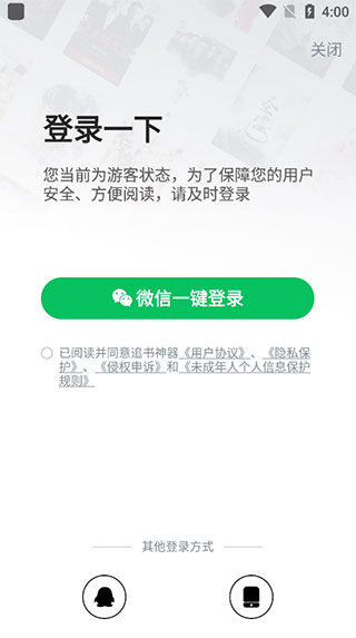 追书神器无广告