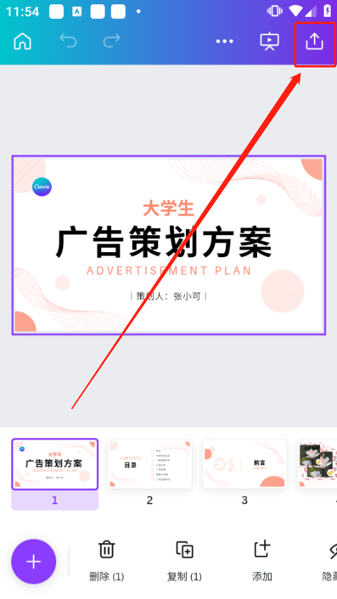 canva可画免费模版