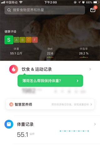 热量减肥法健身