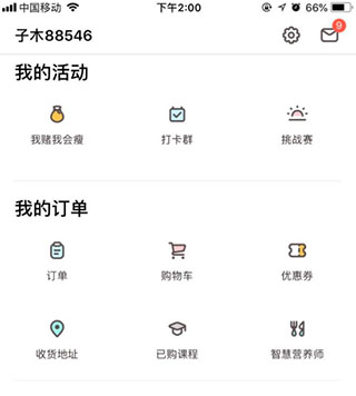 热量减肥法健身