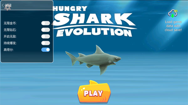 饥饿鲨进化2024