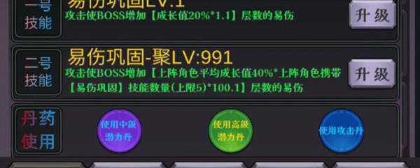 下一个boss