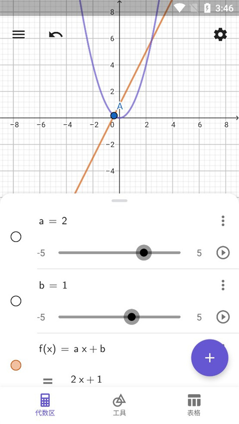 geogebra计算器套件