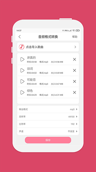 音乐剪辑大师app