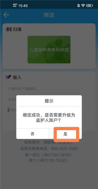 金苗宝