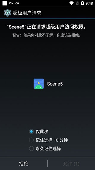 Scene5专业版