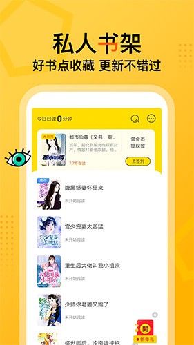 七读免费小说app