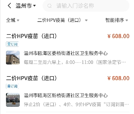 约苗