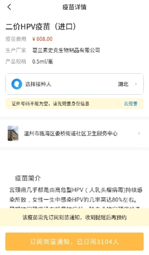 约苗