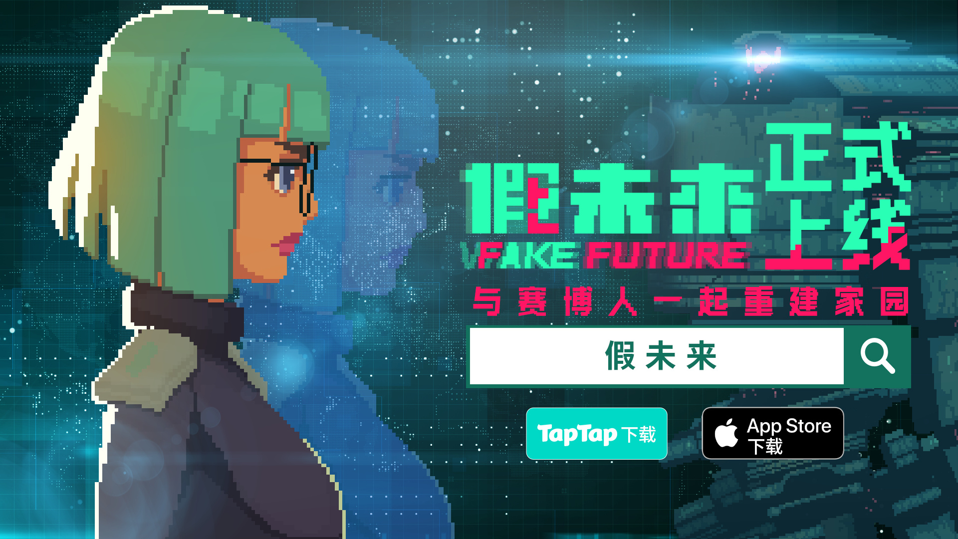 假未来FakeFuture公测兑换码分享  假未来FakeFuture公测2024最新兑换码汇总