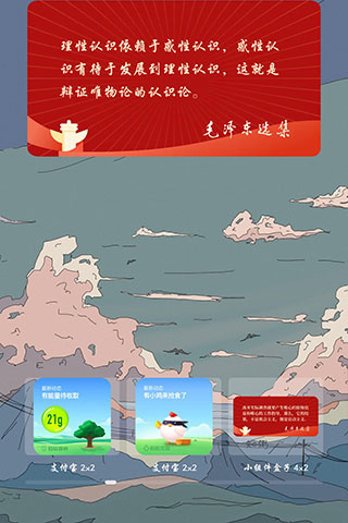 小组件盒子免vip