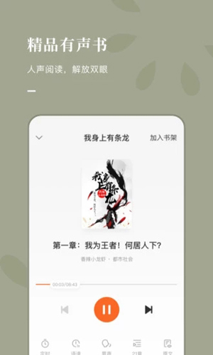 红果免费小说app
