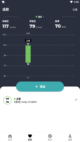 血压管理助手