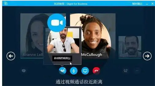 skype中文版