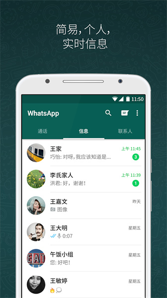 whatsapp最新版本安装包